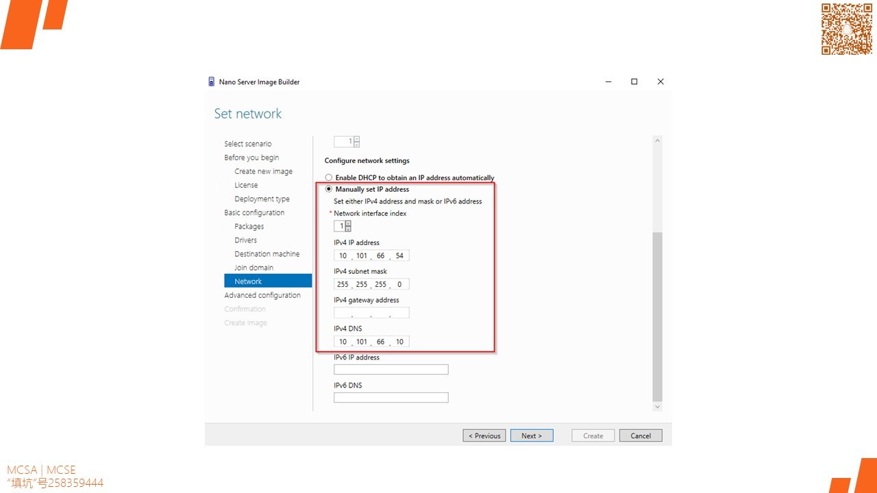 MCSA / Windows Server 2016 安装,配置和管理 Nano Server