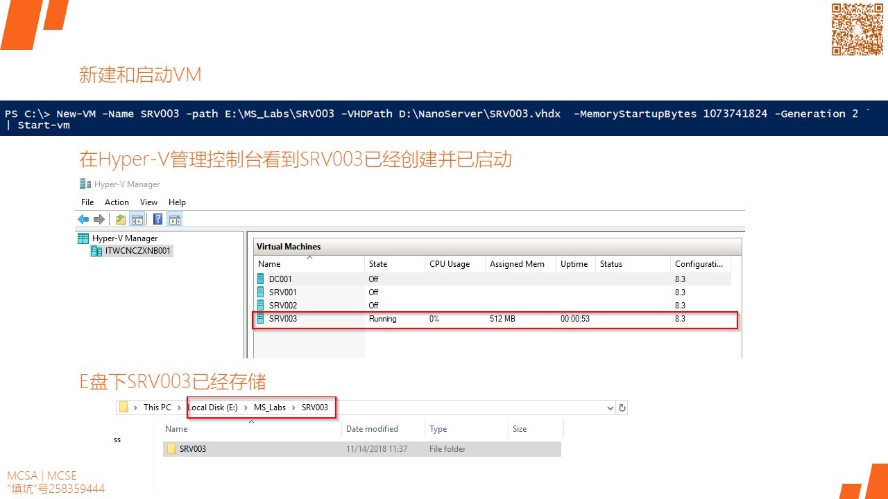 MCSA / Windows Server 2016 安装,配置和管理 Nano Server