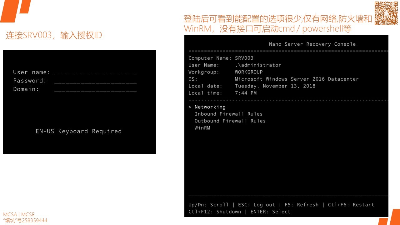 MCSA / Windows Server 2016 安装,配置和管理 Nano Server