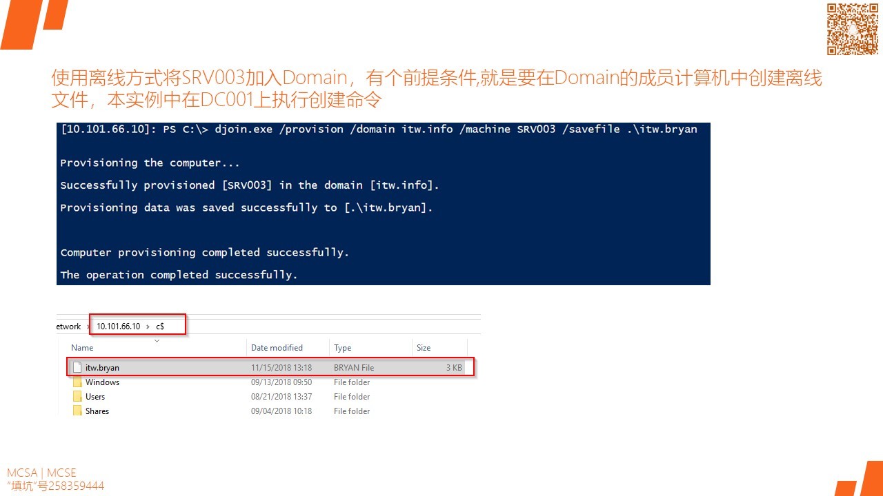 MCSA / Windows Server 2016 安装,配置和管理 Nano Server