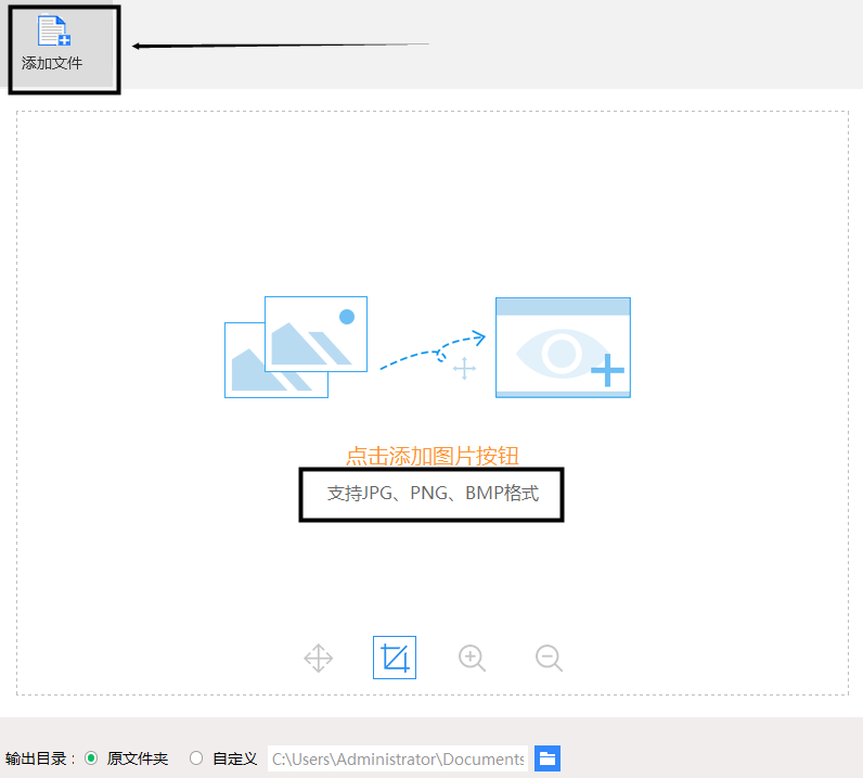 迅捷OCR文字识别软件教你如何将图片转文字