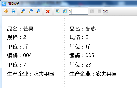 数据库内容修改后条码软件中的标签怎样随着更新