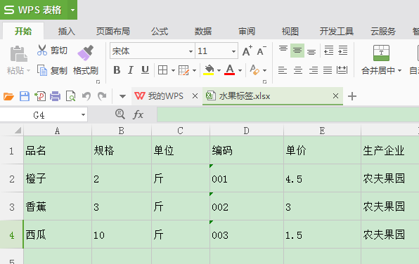 数据库内容修改后条码软件中的标签怎样随着更新