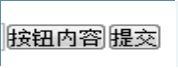 初识HTML