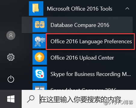 如何下載安裝和使用 Office 2016的中文語言包？
