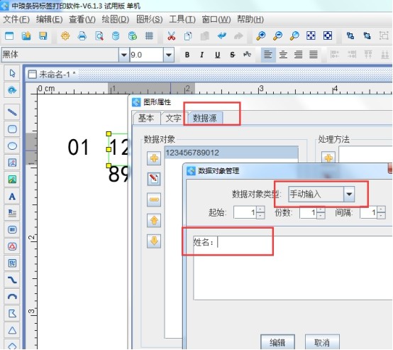 怎样制作每个考场的学生考场标签