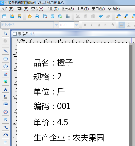 数据库内容修改后条码软件中的标签怎样随着更新