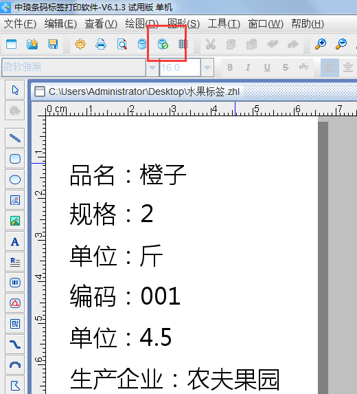 数据库内容修改后条码软件中的标签怎样随着更新