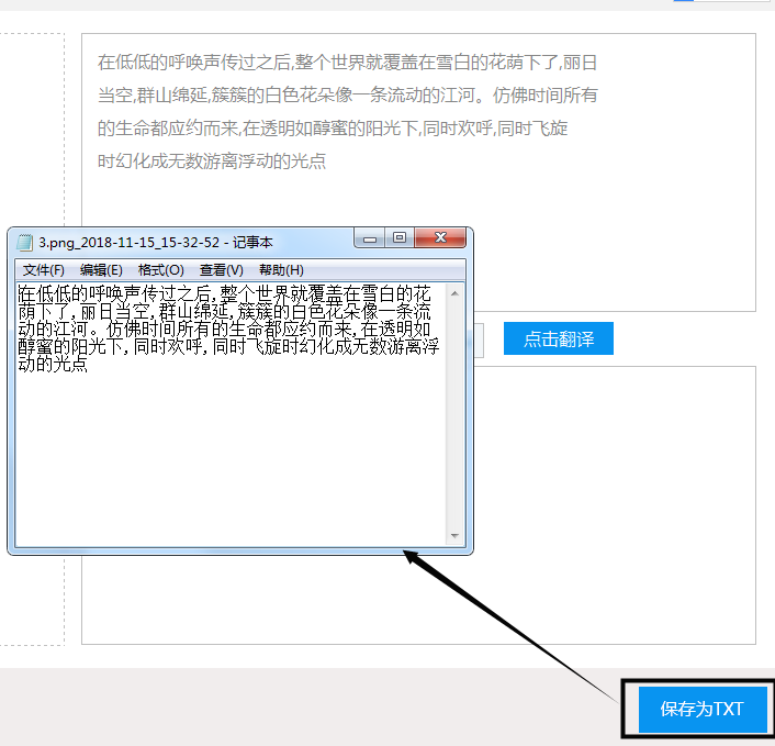 迅捷OCR文字识别软件教你如何将图片转文字