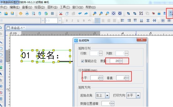 怎样制作每个考场的学生考场标签