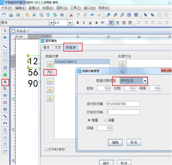 怎样制作每个考场的学生考场标签