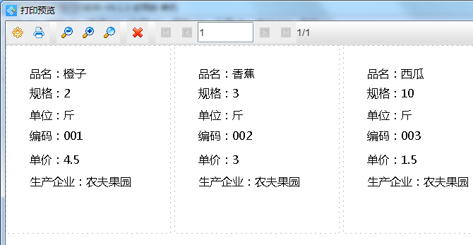 数据库内容修改后条码软件中的标签怎样随着更新