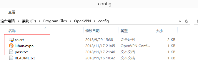 openv_p_n客户端相关设置