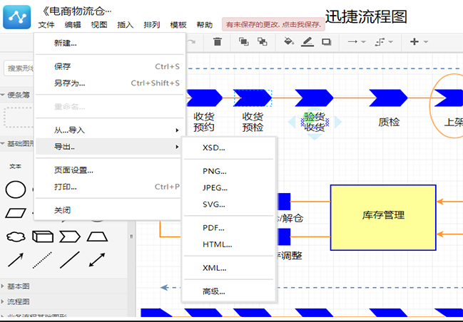 适合新手使用在线编辑流程图网站分享