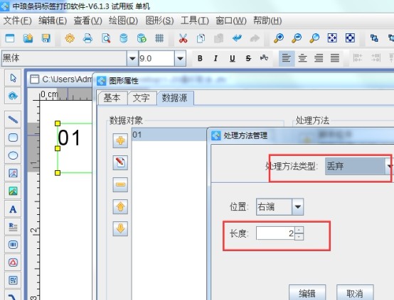 怎样制作每个考场的学生考场标签