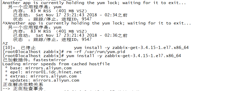 使用yum被锁<Another app is currently holding the yum >