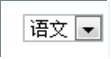 初识HTML