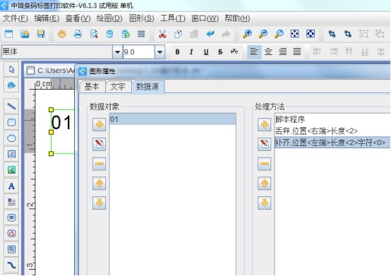 怎样制作每个考场的学生考场标签