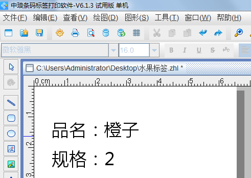 数据库内容修改后条码软件中的标签怎样随着更新