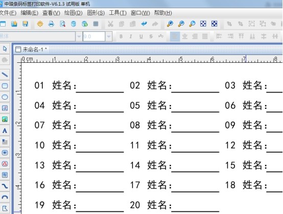 怎样制作每个考场的学生考场标签