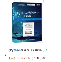 适合初学者学习的Python书籍列表（2018年最新书籍）