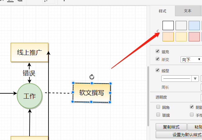 如何利用迅捷画图绘制工作流程图