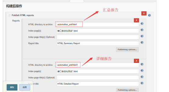 使用jmeter+ant+jenkins实现接口自动化测试