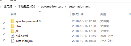 使用jmeter+ant+jenkins实现接口自动化测试