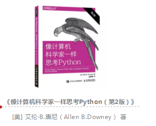 适合初学者学习的Python书籍列表（2018年最新书籍）