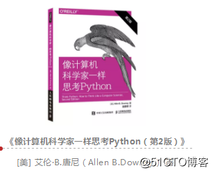 适合初学者学习的Python书籍列表（2018年最新书籍）