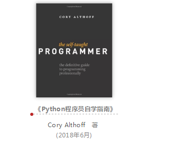 适合初学者学习的Python书籍列表（2018年最新书籍）