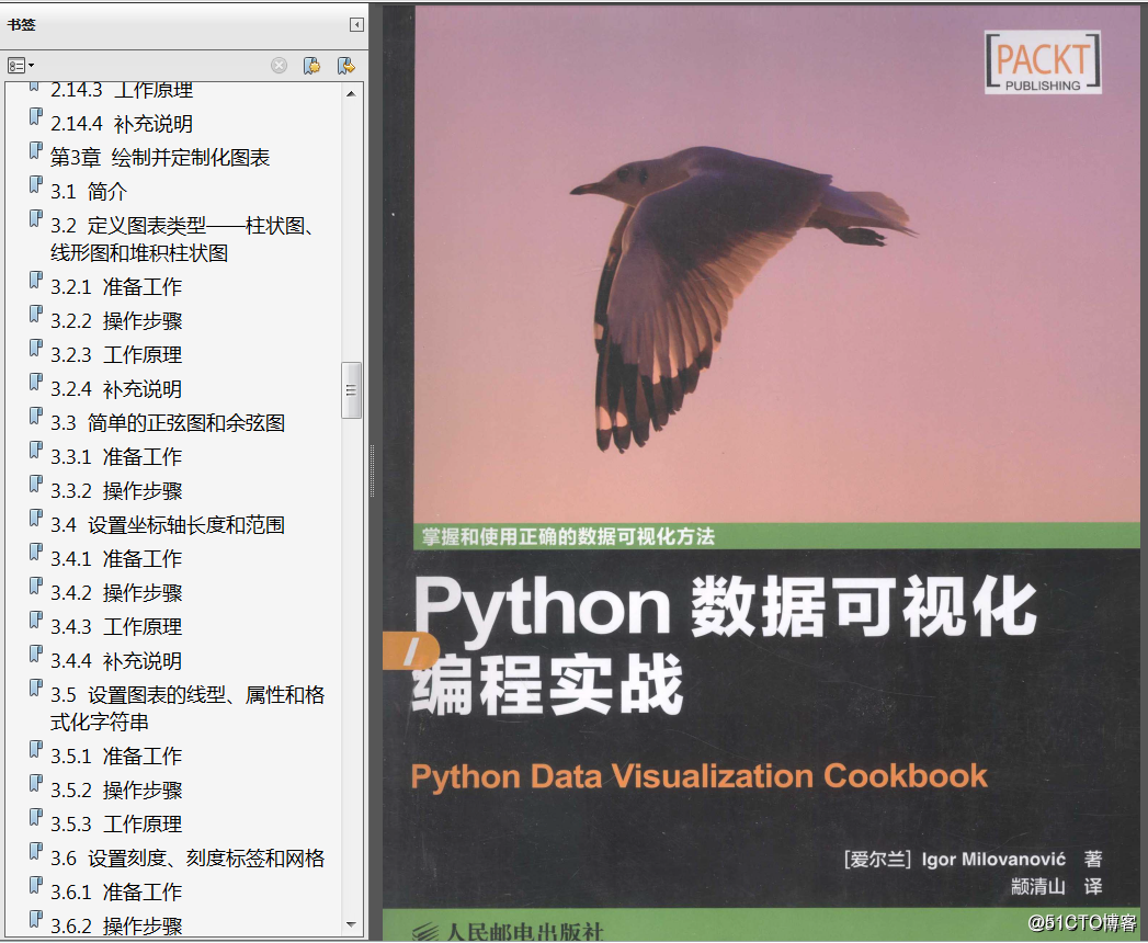 《Python數據可視化編程實戰》中文版PDF+英文版PDF+源代碼