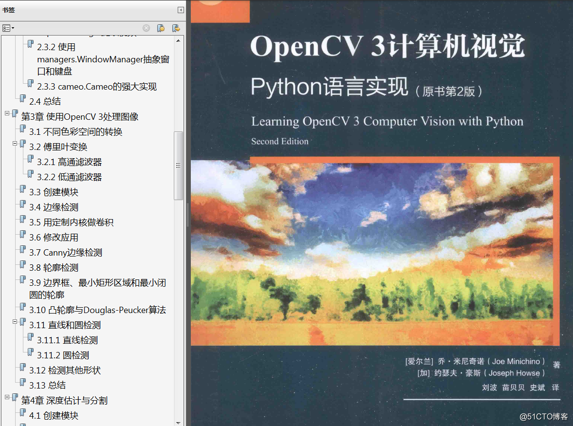 分享《OpenCV 3计算机视觉：Python语言实现（第2版）》中文PDF+英文PDF+源代码