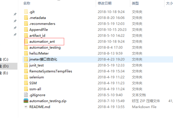 使用jmeter+ant+jenkins实现接口自动化测试