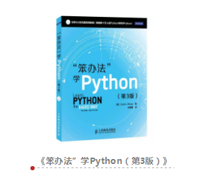 适合初学者学习的Python书籍列表（2018年最新书籍）