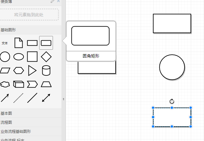 如何利用迅捷画图绘制工作流程图