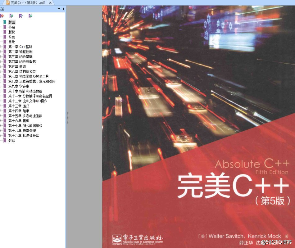 完美C++第5版中文和英文原版《AbsoluteC++5th》完整带目录超清晰