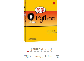 适合初学者学习的Python书籍列表（2018年最新书籍）