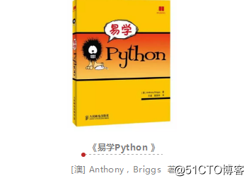 適合初學者學習的Python書籍列表（2018年最新書籍）