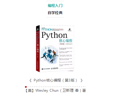 适合初学者学习的Python书籍列表（2018年最新书籍）