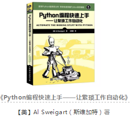 适合初学者学习的Python书籍列表（2018年最新书籍）