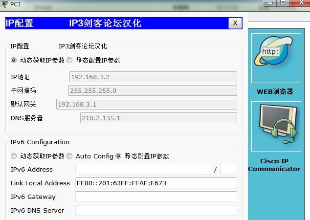 路由器DHCP配置