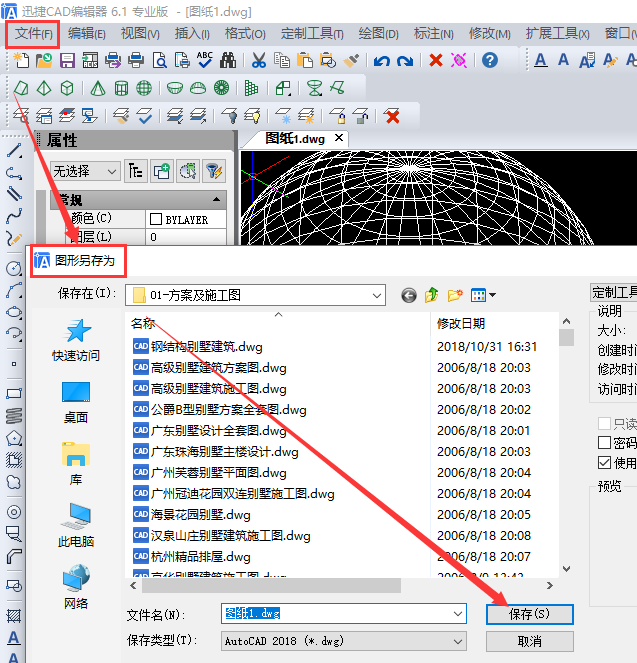 CAD初学者要怎么绘制球体