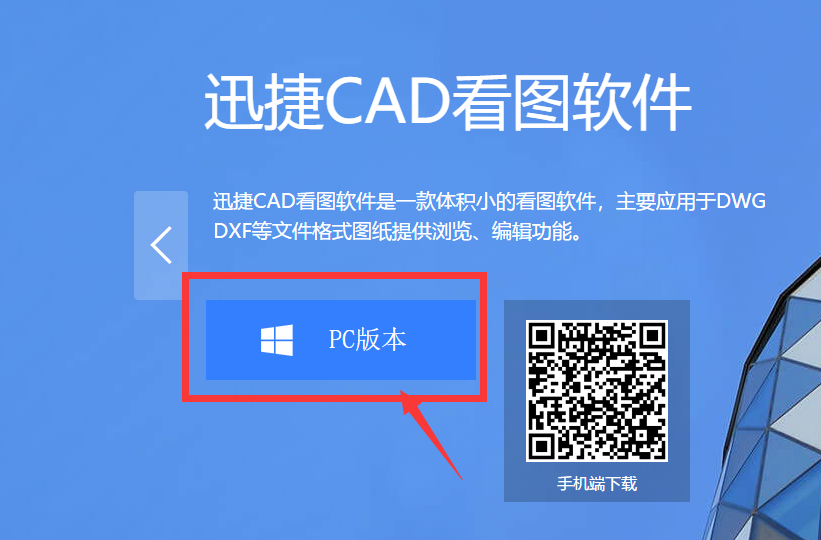 CAD看图软件如何下载并安装到电脑上？