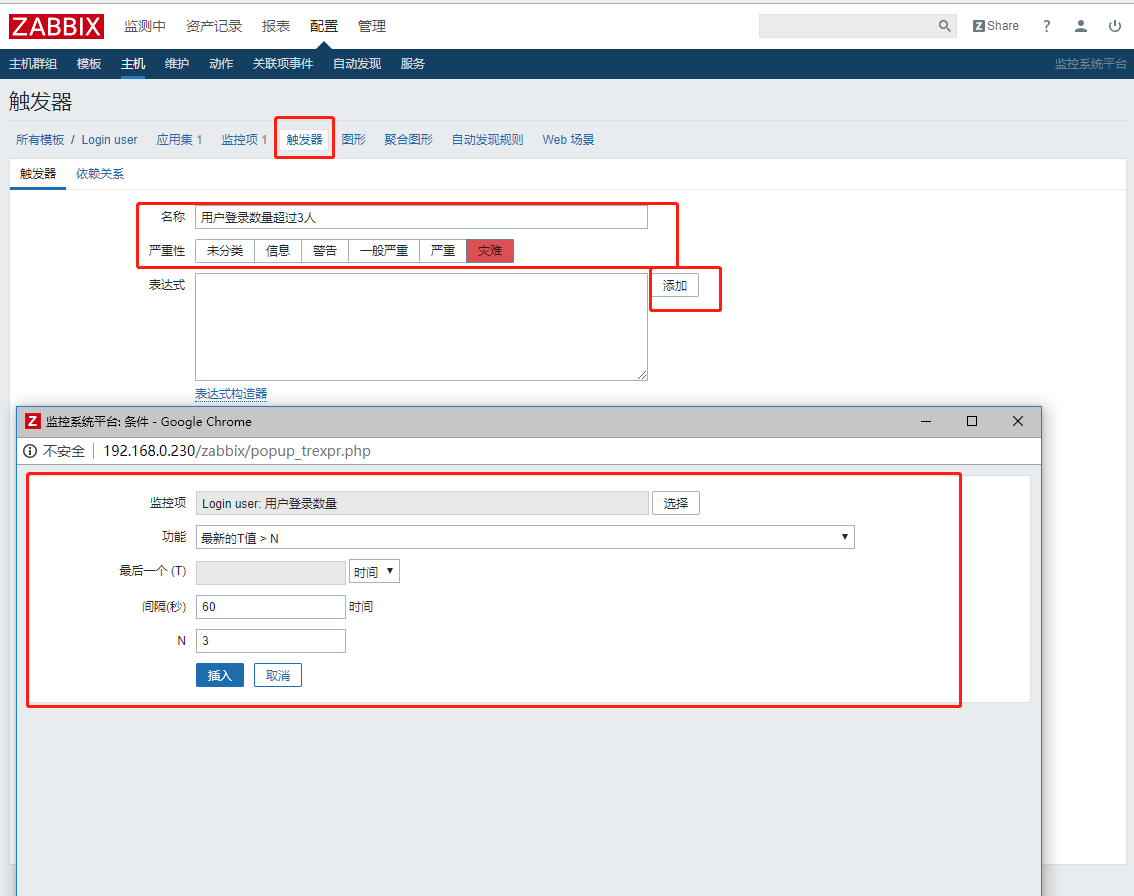 运维进阶：zabbix总结