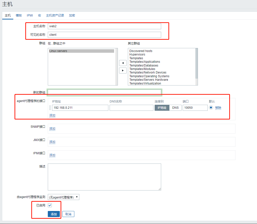 运维进阶：zabbix总结