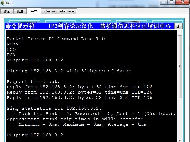 路由器DHCP配置