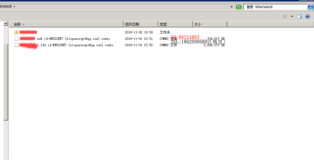 SQL Server数据库mdf文件中了勒索病毒stopencrypt。扩展名变为combo