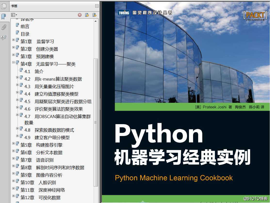 分享 《Python機器學習經典實例》(高清中文版PDF+高清英文版PDF+源代碼)