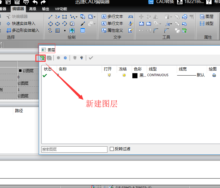 CAD中能新建图层吗